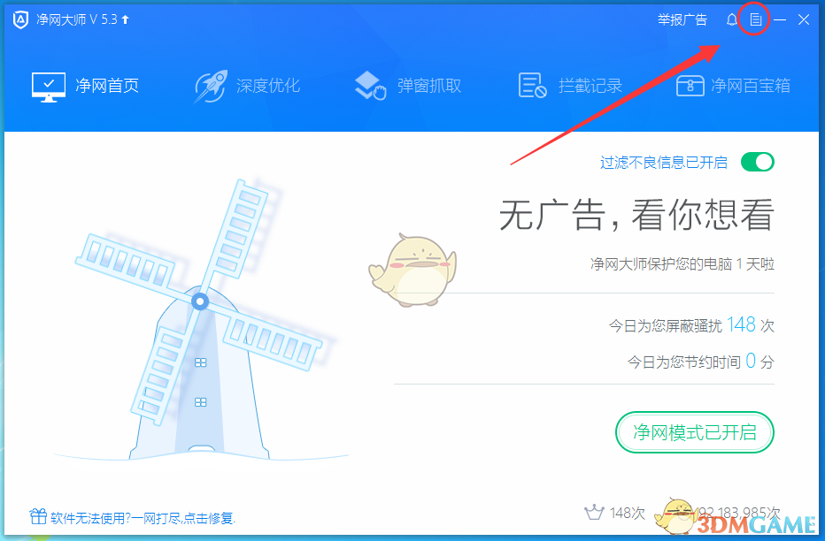 “南方列车·潇湘号”旅游专列启航