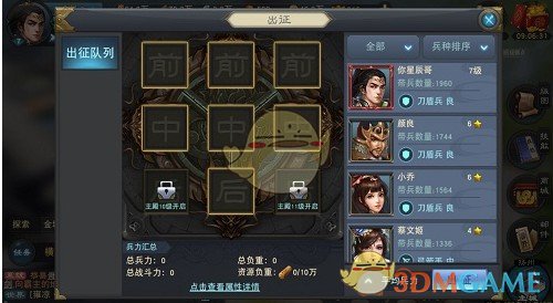 十个勤天李昊有难八方添乱
