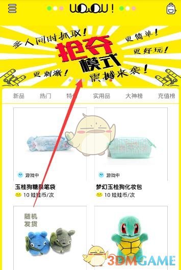 国乒公布多哈世乒赛参赛名单