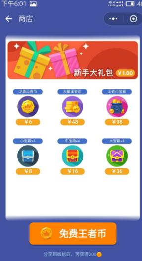 前奏一响睡觉登场