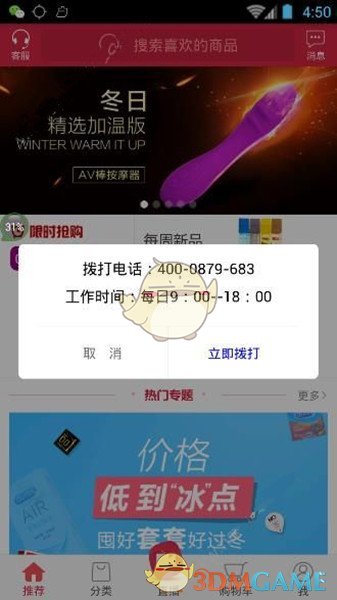 沈月秉竹业游爱情保安