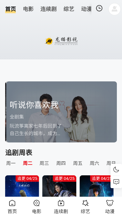 直击嫦娥六号发射现场