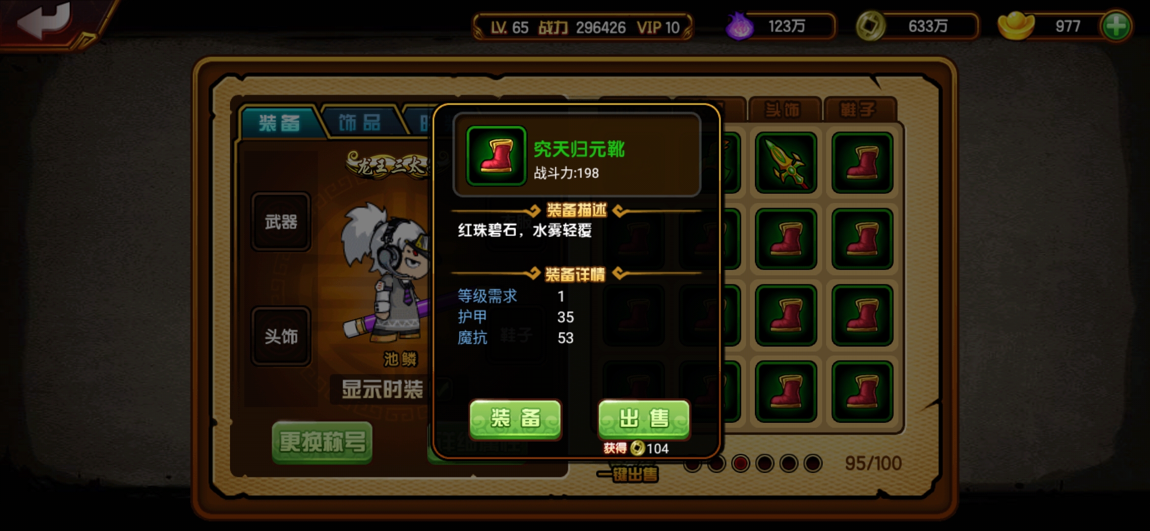 何秋亊越剧扮相登场